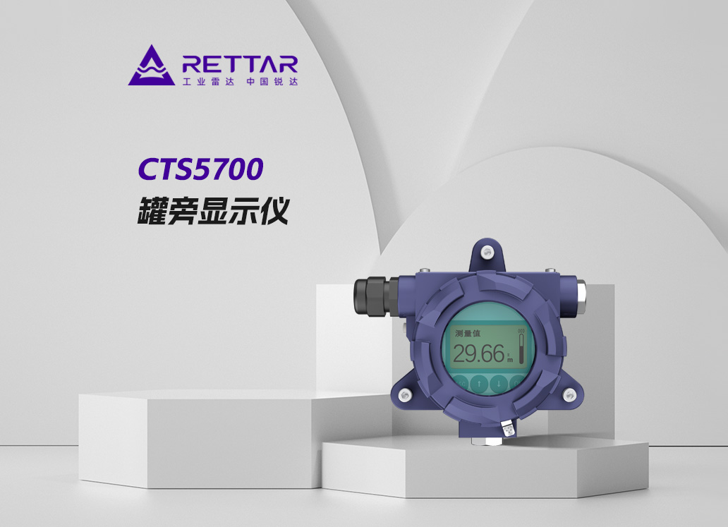 CTS5700罐旁顯示儀