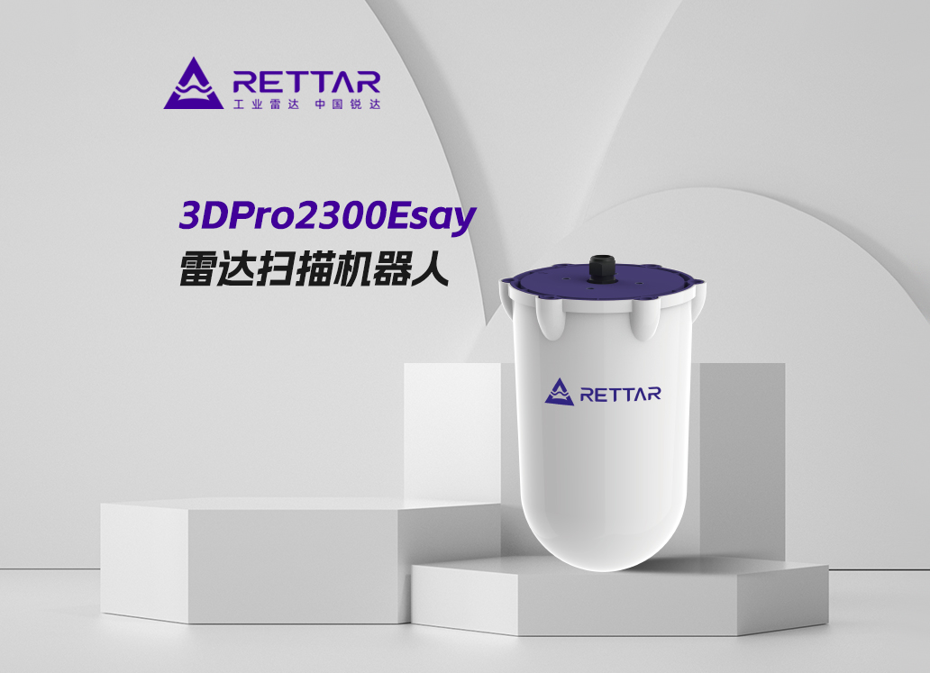 3DPro2300Esay雷達(dá)掃描機(jī)器人