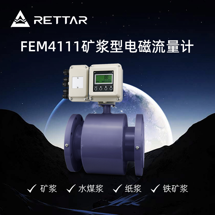 【電磁流量計(jì)】新品發(fā)布！銳達(dá)產(chǎn)品家族再添新貴！3.jpg